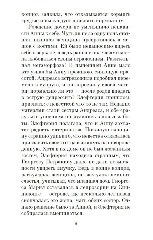 Однажды ночью в августе